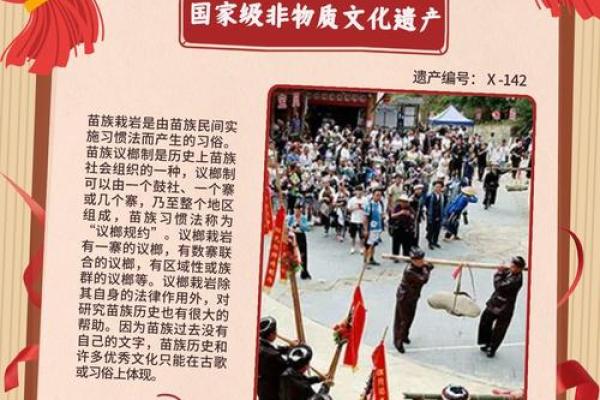 探秘苗族传统丧葬习俗背后的文化内涵