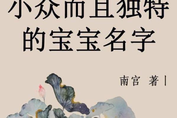 元凯：如何理解这个名字的独特魅力