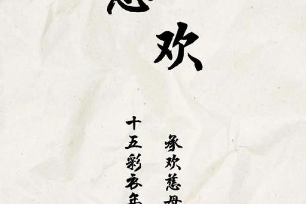雳字在名字中的寓意与象征