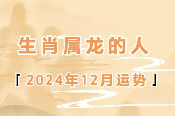 属龙人7月运势：翻云覆雨，运势飙升