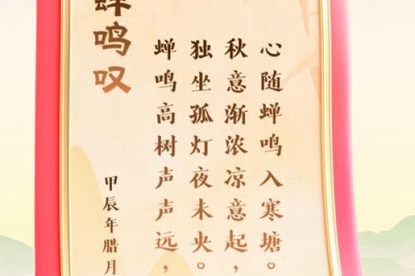 含婵名字的独特寓意与文化背景解析