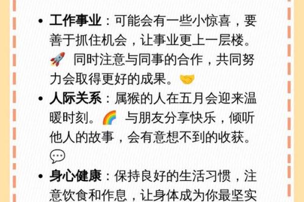 猴年猴势：2019属猴男性全年运势大揭秘