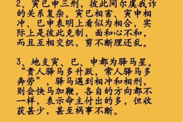 地金虚命格解析：掌握财富的秘密武器