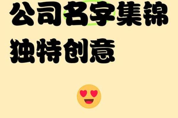 创意独特的净化公司名称推荐大全