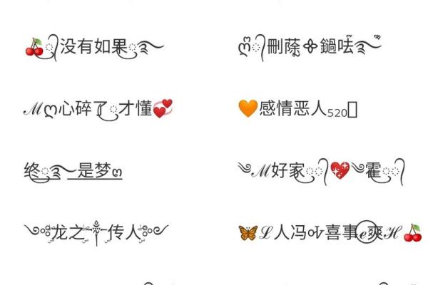 生辰八字：为你定制专属网名