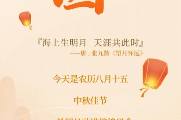 月圆人团圆，中秋佳节欢乐多