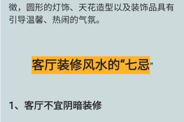 家居风水2021新趋势：揭秘如何打造风水宝地