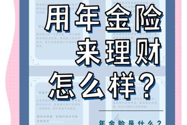 理财公司名称创意大全，助你轻松选择理想品牌名