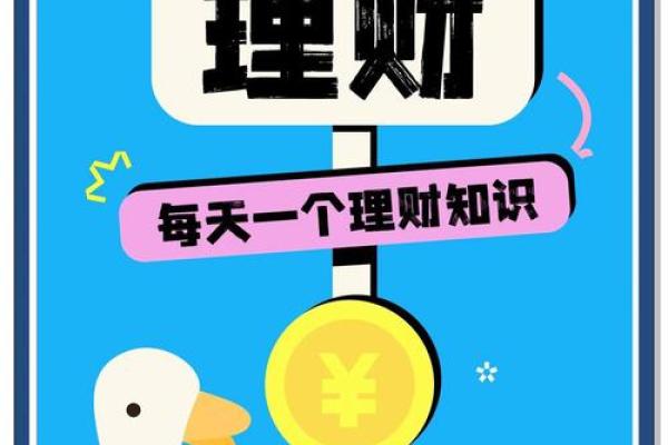 理财公司名称创意大全，助你轻松选择理想品牌名