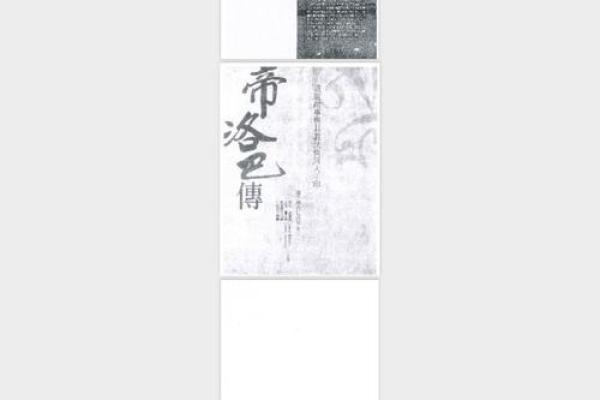 李自成生辰八字对其一生的影响
