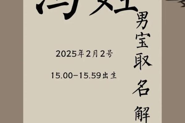 冯姓宝宝起名指南：如何为冯氏孩子取个寓意深远的名字