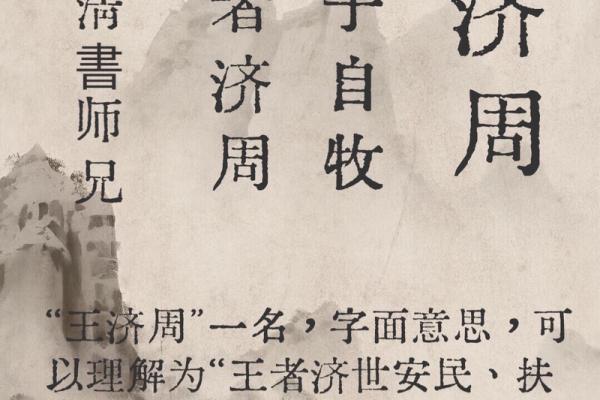 王书名字运势：书香门第，文采飞扬之选