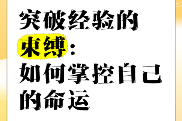 突破命运桎梏，钟义明带你探索命理乾坤奥秘
