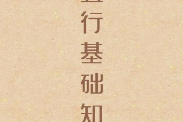 深度解析李鑫名字评分：揭示姓名的五行与命运关系