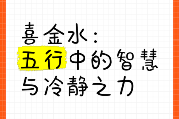 深度解析李鑫名字评分：揭示姓名的五行与命运关系