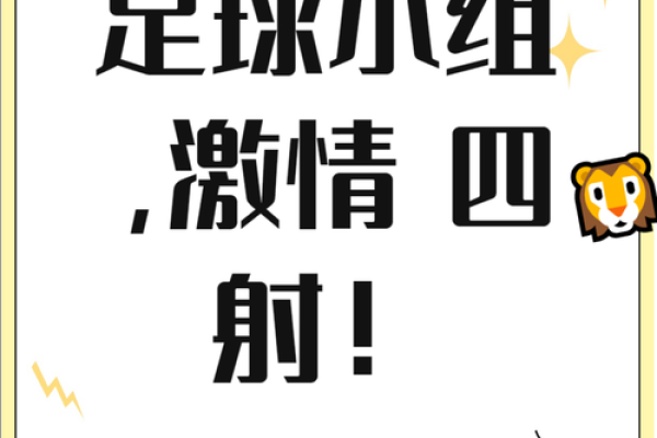 充满创意的战队名字精选