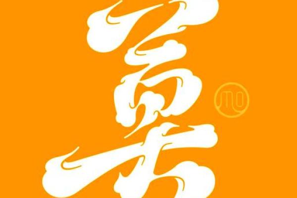 莫氏家族新成员：精选优雅、寓意丰富的名字赏析