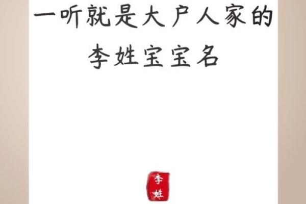 莫氏家族新成员：精选优雅、寓意丰富的名字赏析