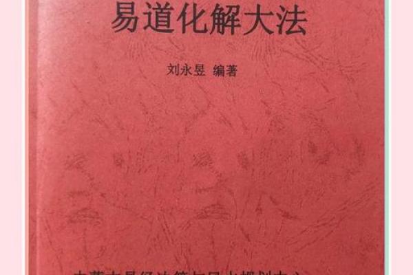 轻松破除霉运，家居风水秘籍大公开！