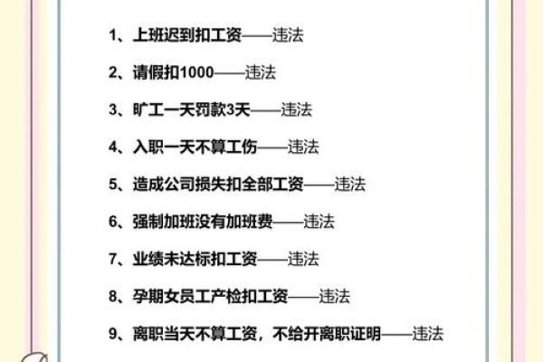 办公室风水大揭秘：禁忌清单，让你职场顺利无阻