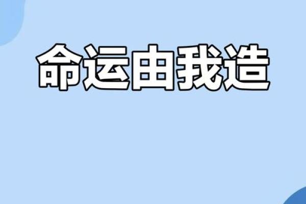 尾指短手：你的命运，尽在掌握！