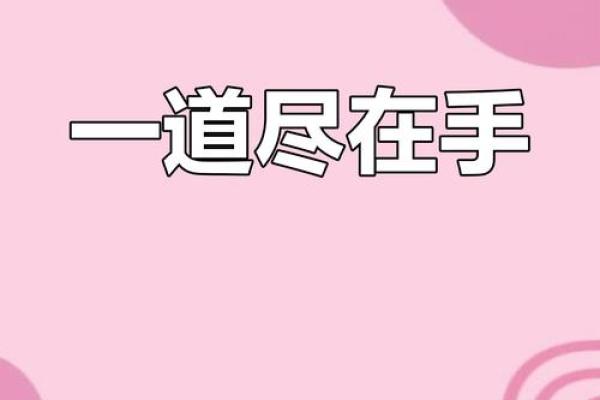 尾指短手：你的命运，尽在掌握！