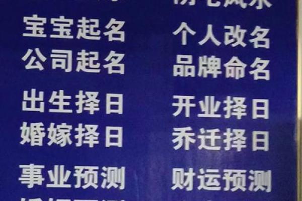 算命大师亲授：宝宝起名评分攻略