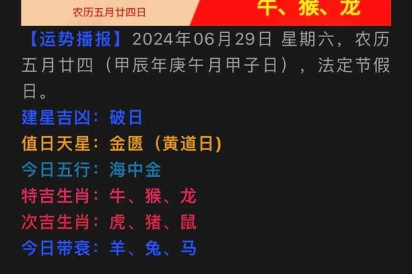 下半年运势爆表，你的运势大逆袭