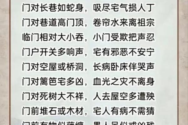 农村房屋风水学基础知识全解析