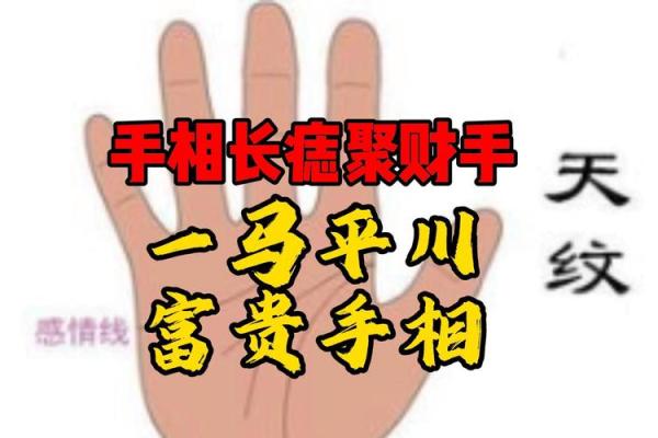 手指上的命运印记：左手中指痣相女的运势解析