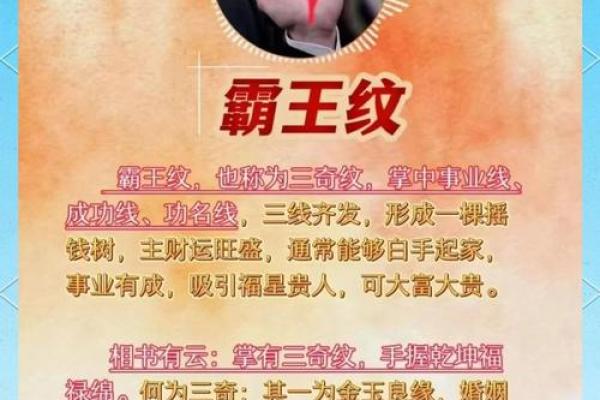 痣相荣源：揭秘痣相与命运的秘密联系！