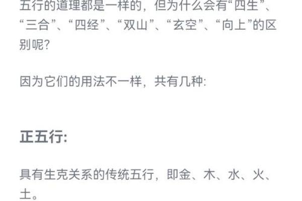 如何理解齐字在五行中的应用