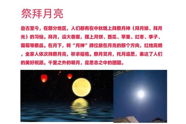 中秋月圆，团圆宴与赏月俗