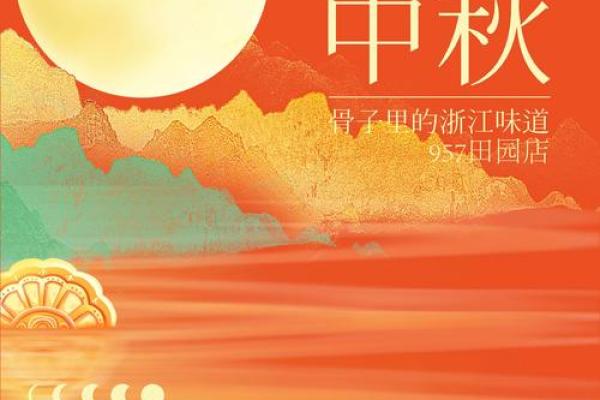 中秋月圆，团圆宴与赏月俗
