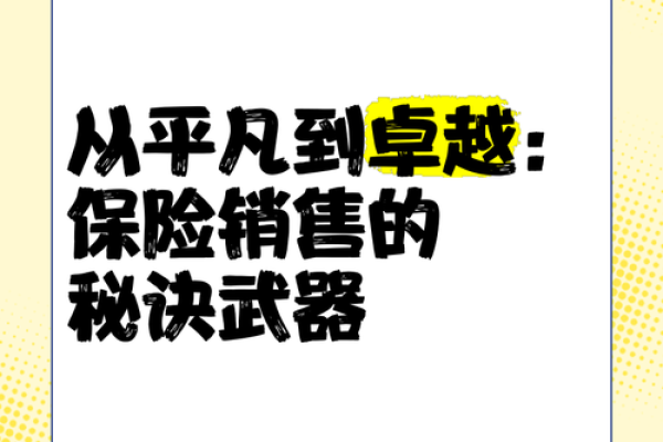 黄欢的故事：从平凡到卓越的心路历程
