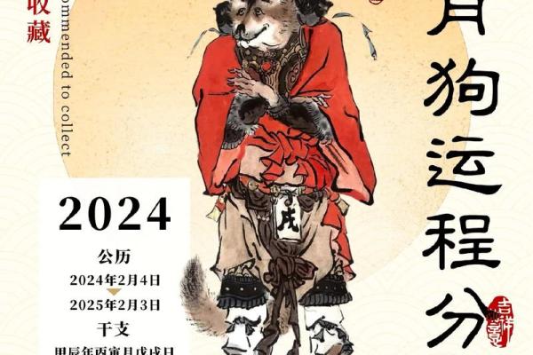 属狗人的月度运势与建议