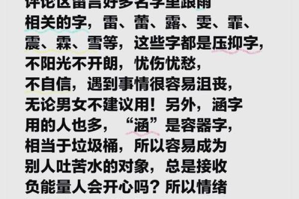 雨字五行分析：揭示其对性格的潜在影响