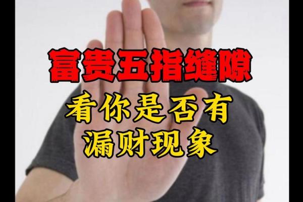 手中藏金，财运亨通：一探富贵发达者的手相秘诀
