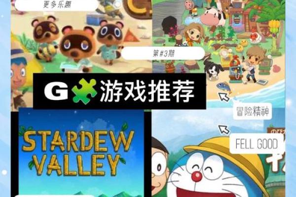 超萌游戏名字推荐，让你的游戏角色更具魅力