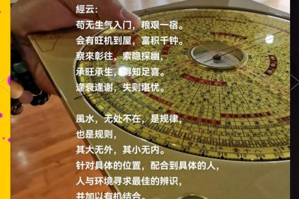 掌握风水秘笈：如何通过布局提升财运健康