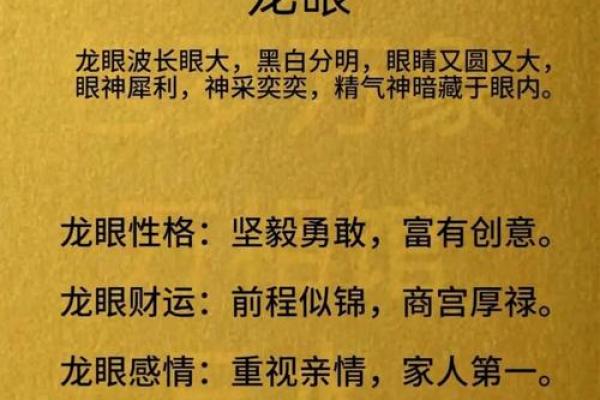 自带眼影的神秘面相