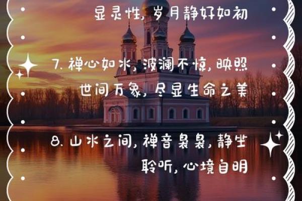 禅心一叶，洞悉世间万象
