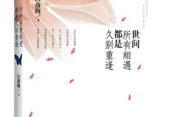 暮色轻拂：名字中的诗意与哲理