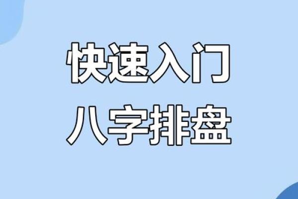 了解生辰八字，发现属于你的命运密码