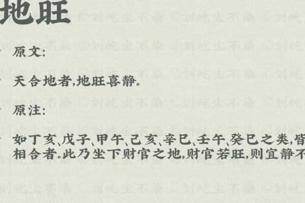 天干正财显富贵，地支伤官展才华