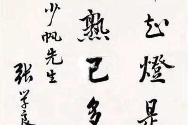 田亮的生辰八字解析