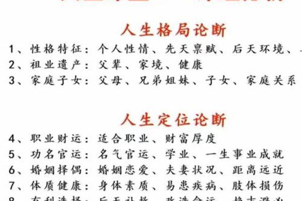 精准分析生辰八字，探索人生轨迹